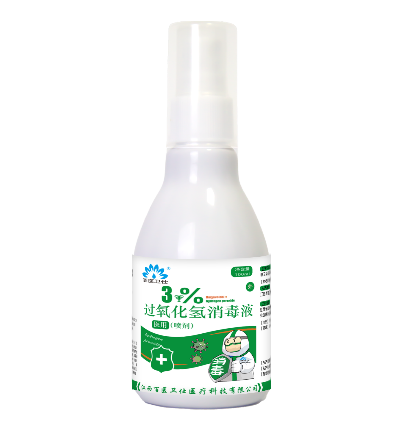  3%过氧化氢消毒液100ml