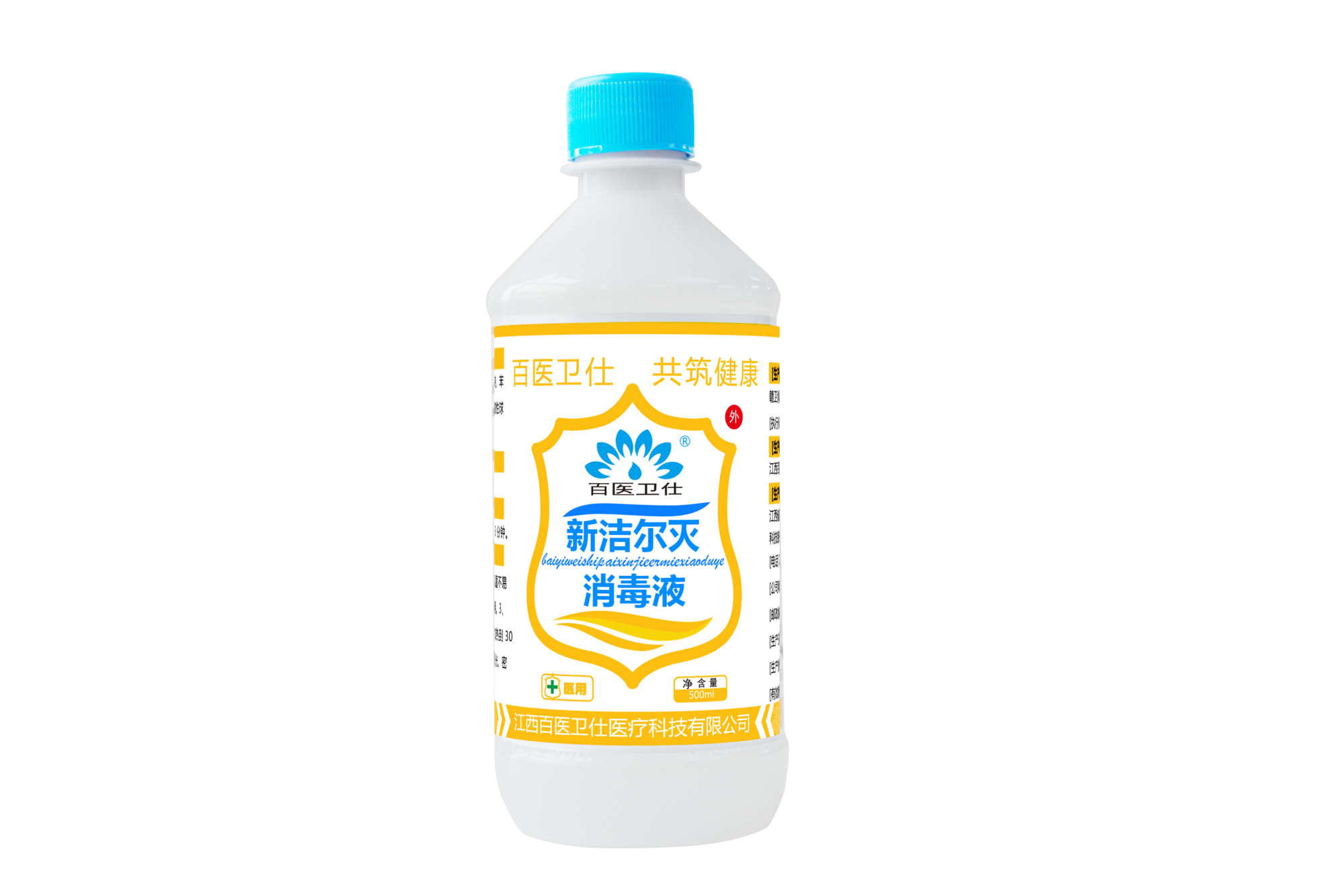  新洁尔灭消毒液500ml